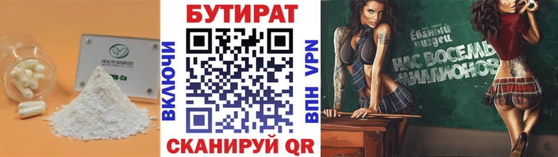 Бутират буратино  где можно купить   Кулебаки 