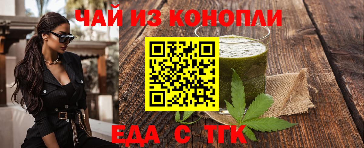 Печенье с ТГК конопля  Вход с VPN  Кулебаки 