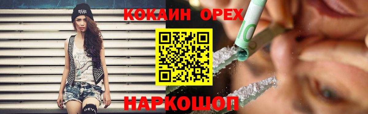 Кокаин VHQ Кулебаки