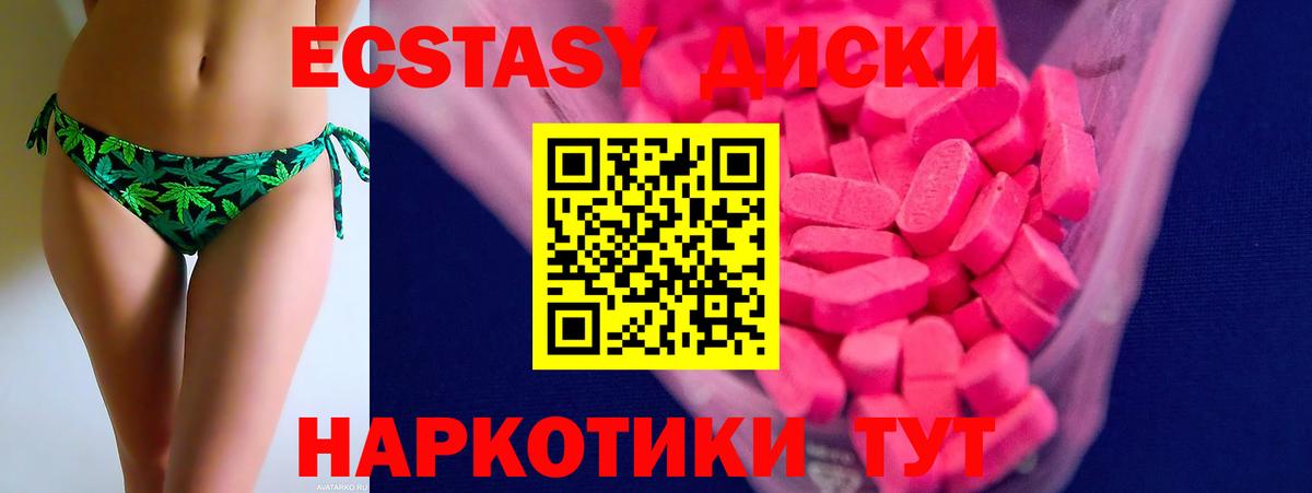 Экстази диски  Вход с VPN  Ecstasy TESLA  Кулебаки 
