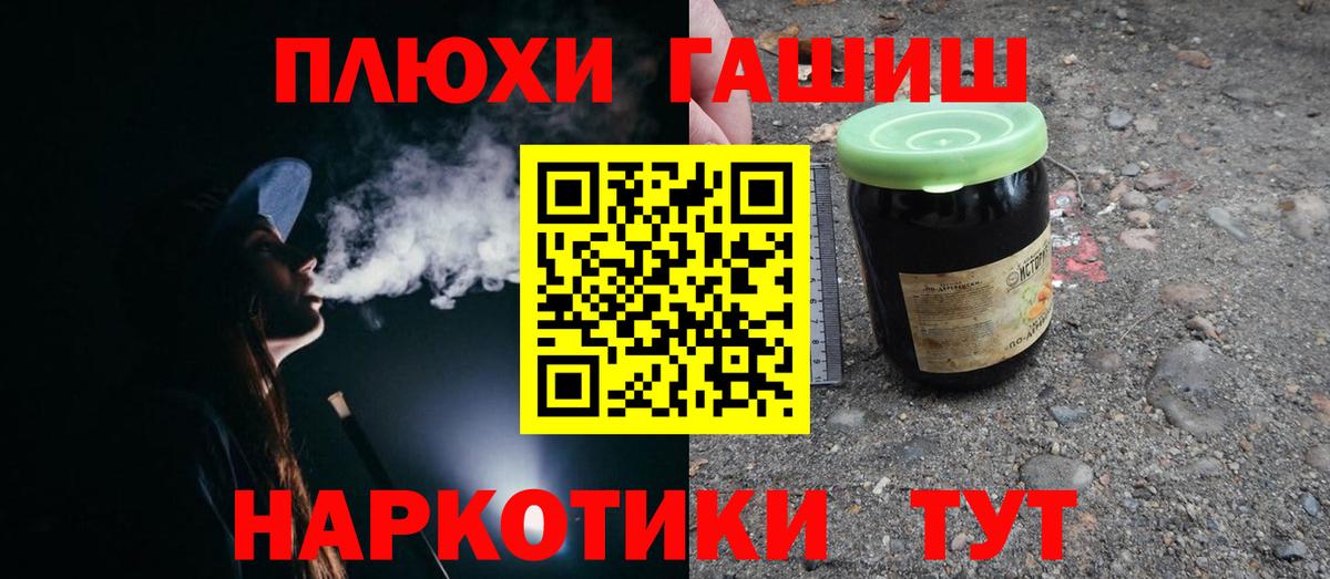 Гашиш VHQ  Гашиш hashish  Кулебаки  Вход с VPN 