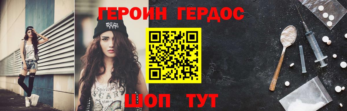 ГЕРОИН VHQ  Вход с VPN  Героин  Кулебаки 