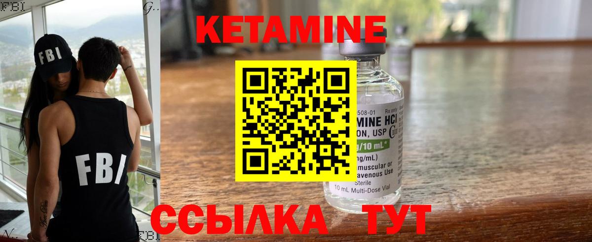 КЕТАМИН ketamine  КЕТАМИН ketamine  Кулебаки  Вход с VPN 