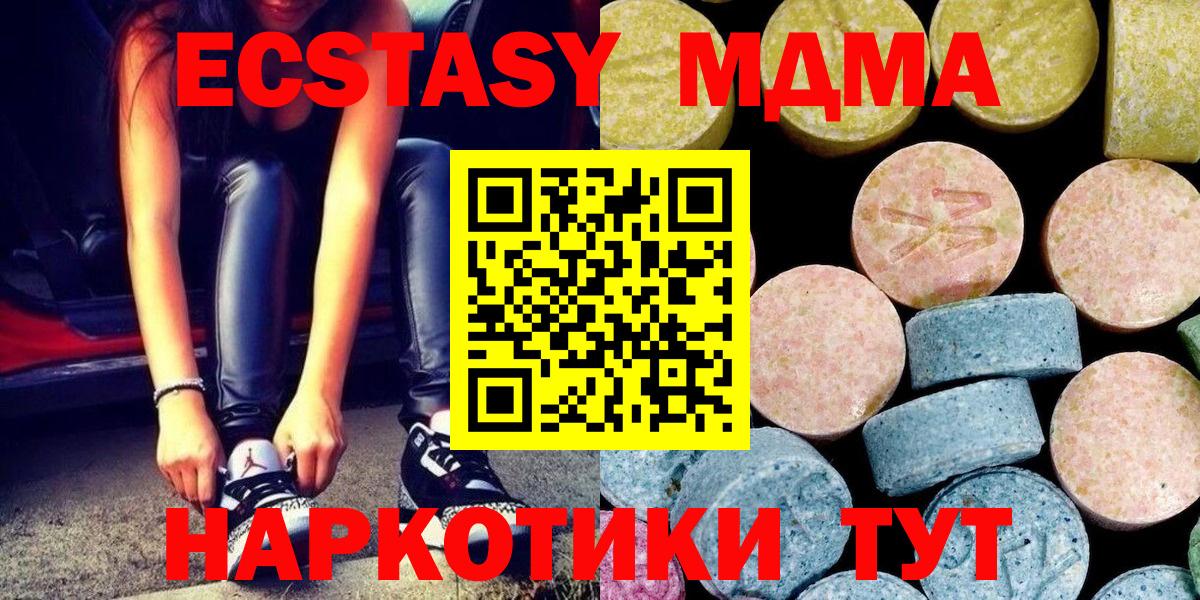 Кулебаки  MDMA молли  Вход с VPN  MDMA  MDMA VHQ 