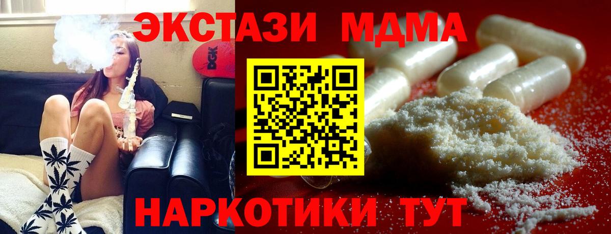 МДМА VHQ Кулебаки