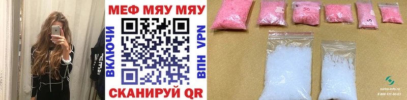 наркошоп  Кулебаки  МЯУ-МЯУ мука 