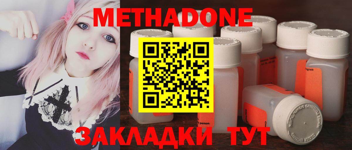 Кулебаки  Метадон белоснежный  Вход с VPN 