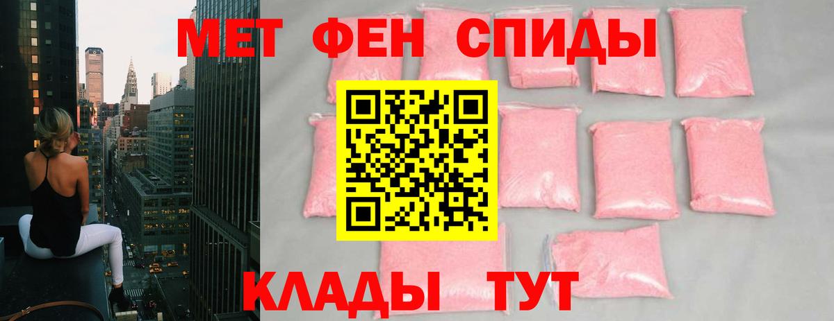 Метамфетамин витя Кулебаки
