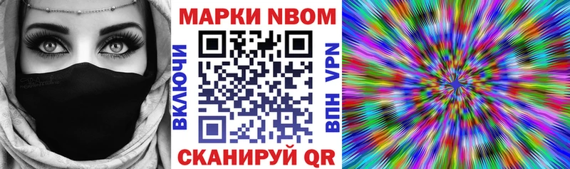 Марки NBOMe 1500мкг  Кулебаки 