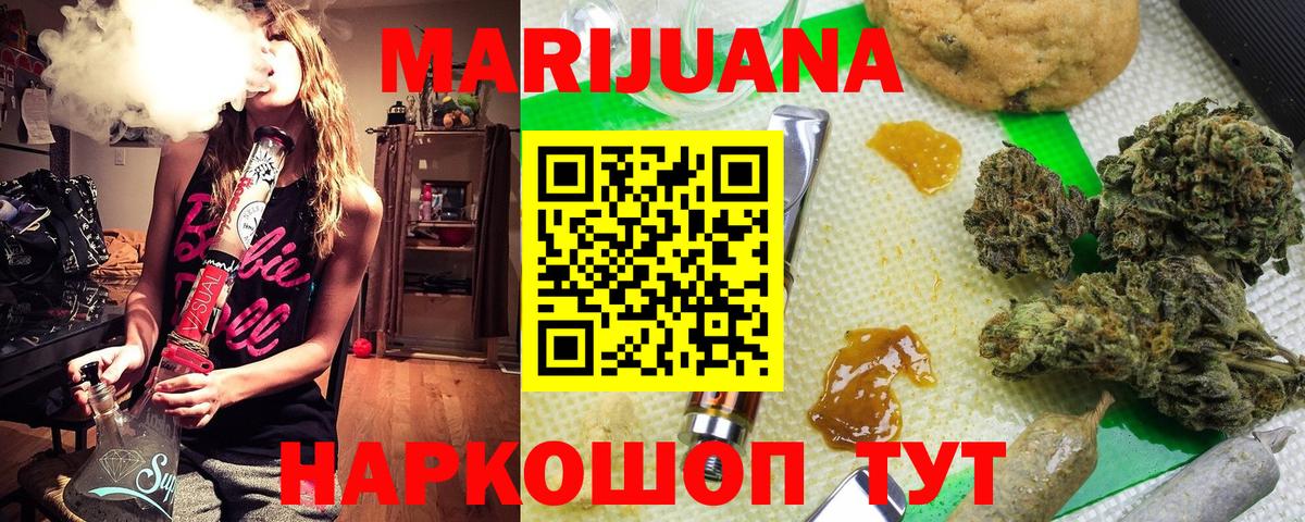 Марихуана марихуана  МАРИХУАНА планчик  Кулебаки  Конопля семена  Вход с VPN 